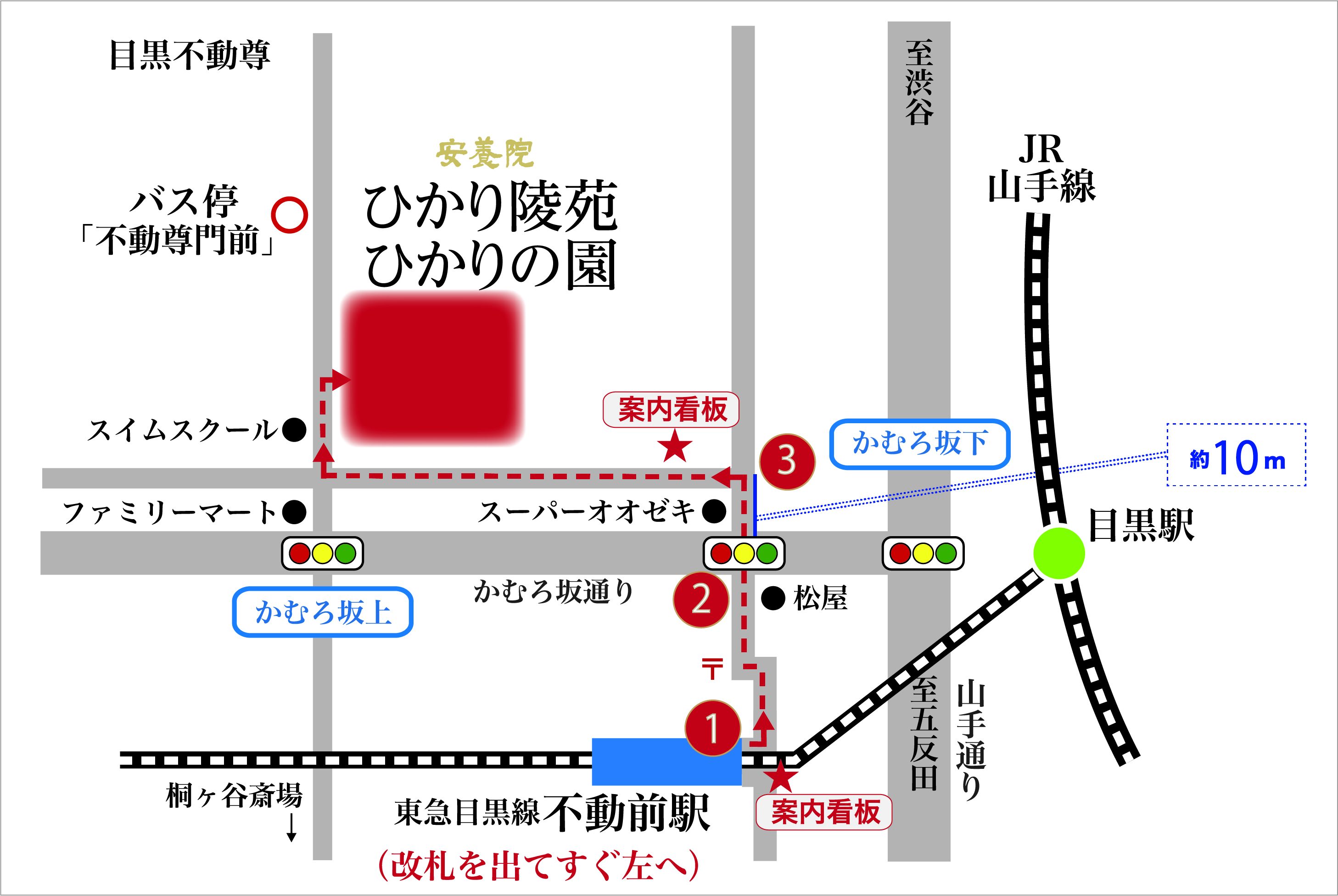 交通アクセス：電車路線図　最寄駅・東急目黒線「不動前駅」から徒歩5分