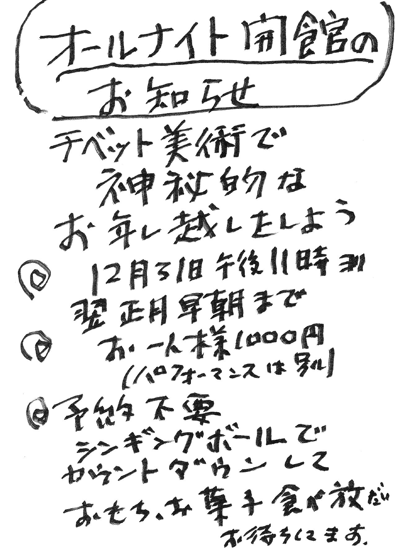 チベット仏教美術館 | ひかり陵苑 ひかりの園