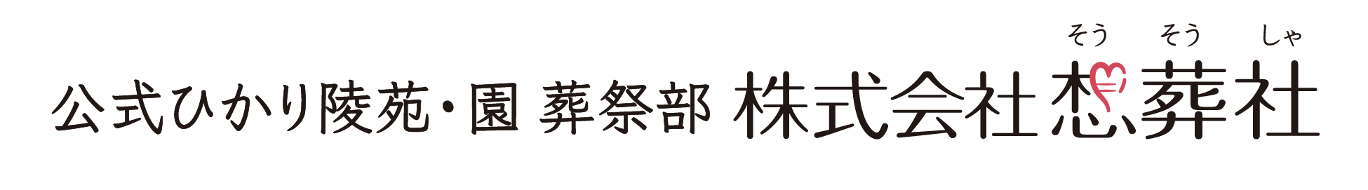墓じまい・改装のご相談も承ります。墓じまいに必要な手続きや費用のご相談など、お気軽にお問い合わせください。