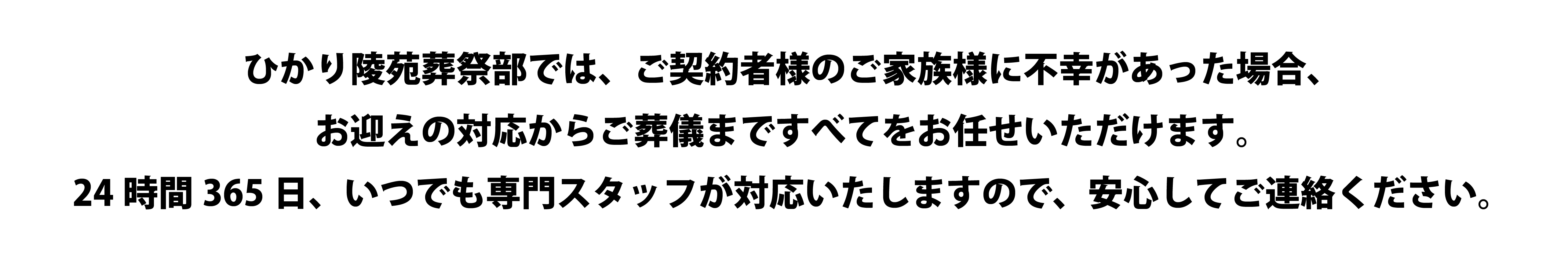 墓じまい・改装のご相談も承ります。墓じまいに必要な手続きや費用のご相談など、お気軽にお問い合わせください。