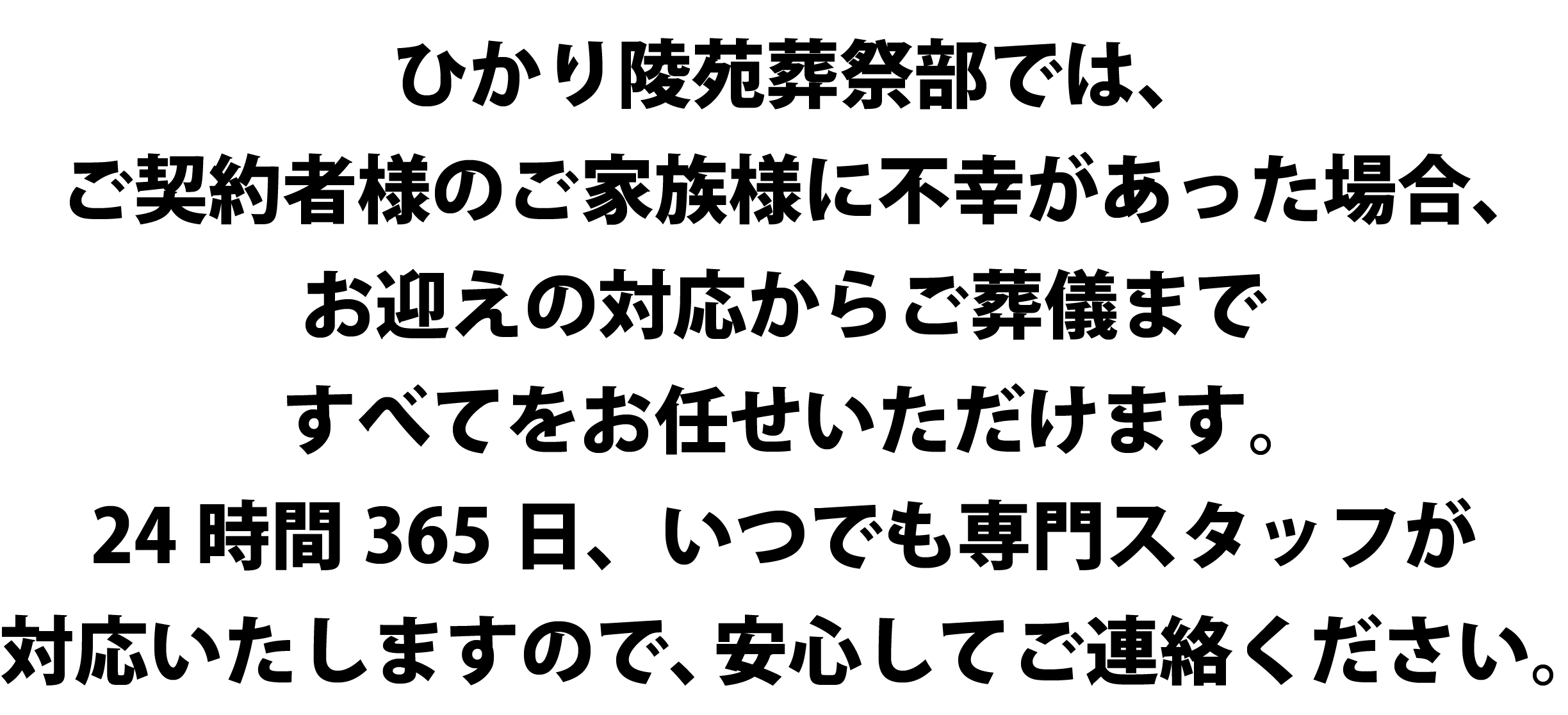 墓じまい・改装のご相談も承ります。墓じまいに必要な手続きや費用のご相談など、お気軽にお問い合わせください。