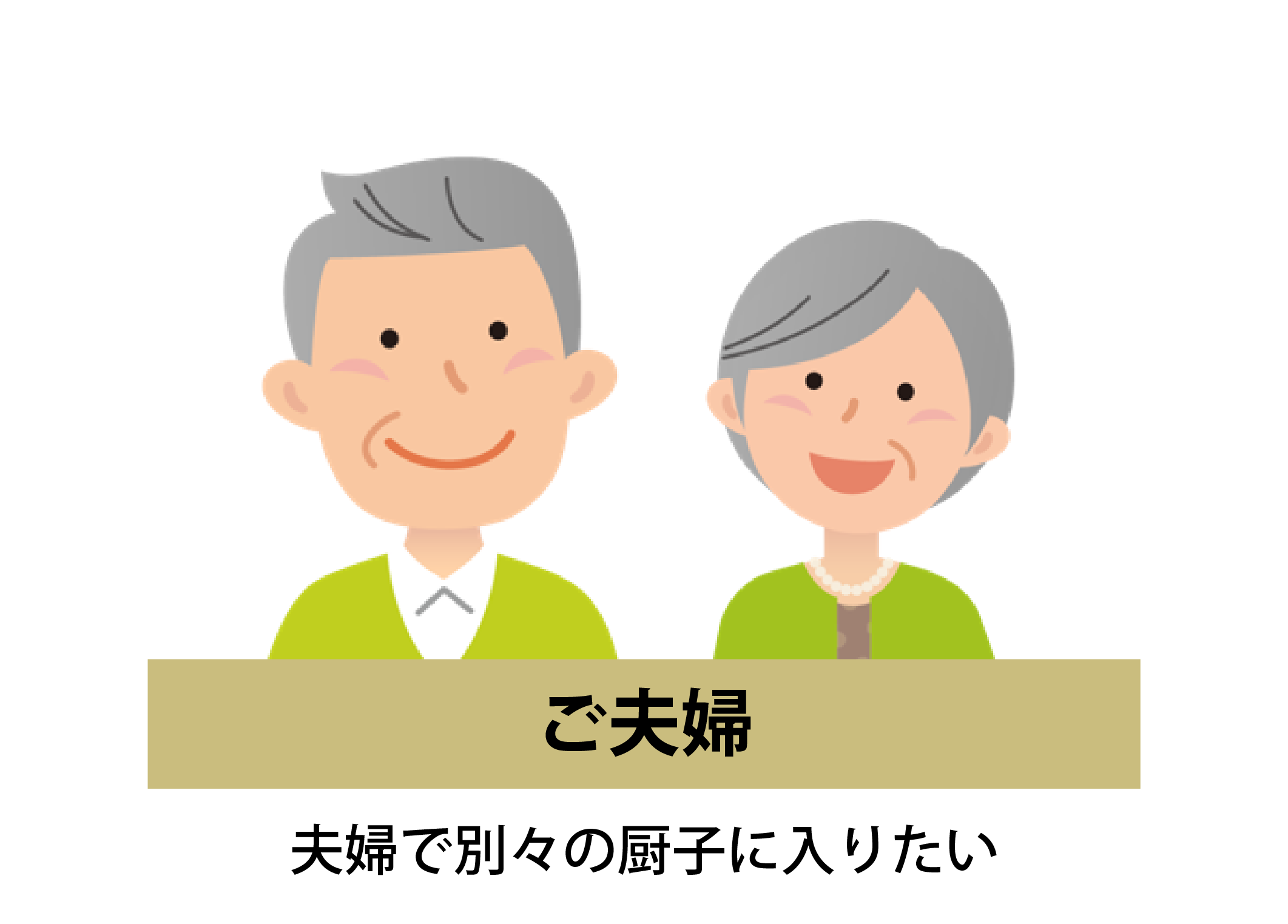 より参拝室がワイドなご家族用、デラックスタイプの写真一例