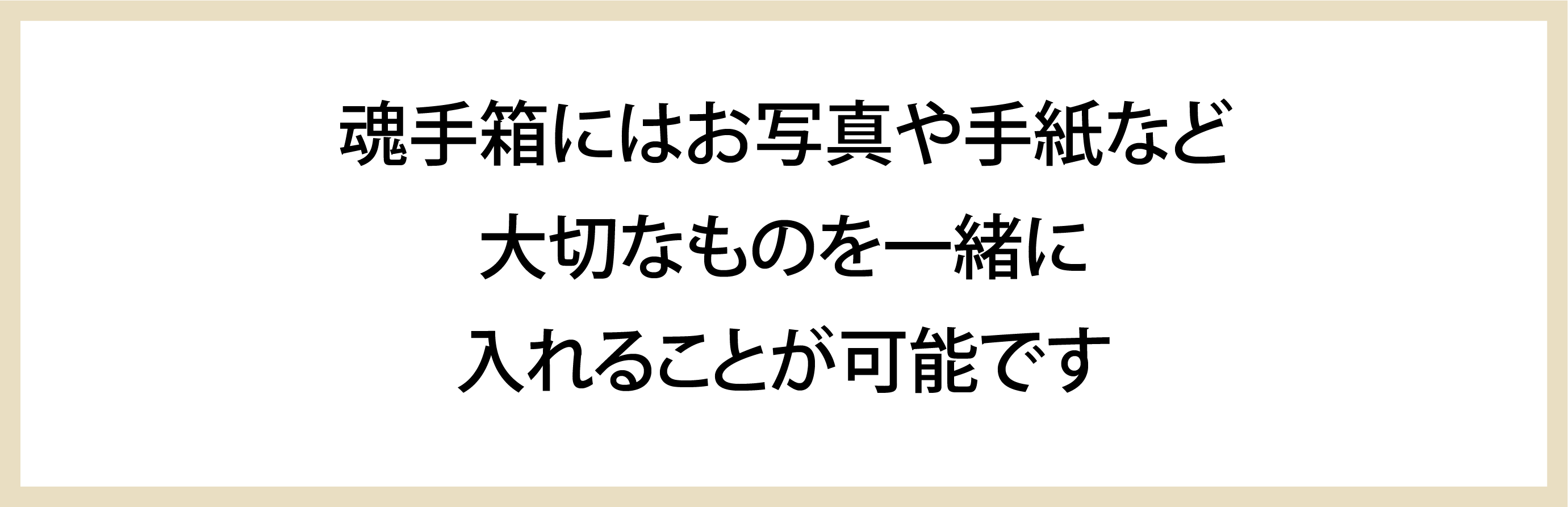 より参拝室がワイドなご家族用、デラックスタイプの写真一例